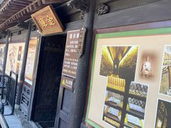-协同庆钱庄博物馆