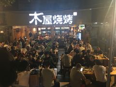 等位区-木屋烧烤(白石洲店)