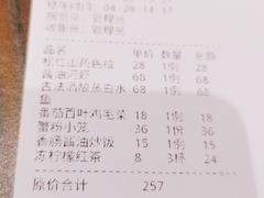 -佬泰丰斋· 乌镇茶食餐厅