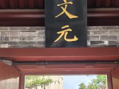 -李叔同故居纪念馆