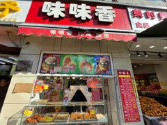 -味味香(团结湖店)