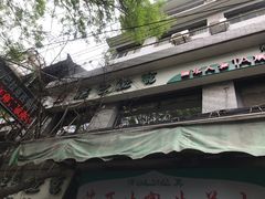 门面-清真·穆巴拉克西餐厅(回民街店)