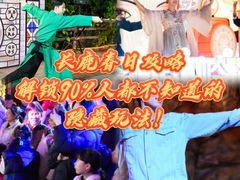 -长鹿旅游休博园