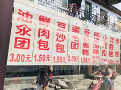 -荣阳楼(山塘街店)