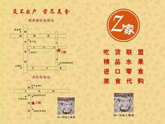 -Z家吃货联盟(南三院店)