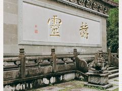 -方岩风景区