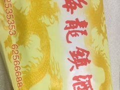 -梅龙镇酒家(南京西路总店)