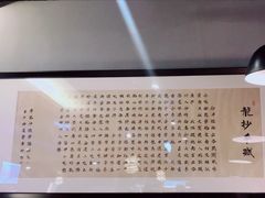 -龙抄手食府(浣花北路店)