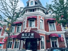 -俄罗斯风情街