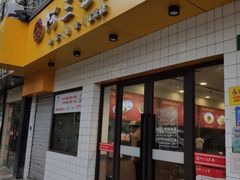 -阿三生煎(航北路店)