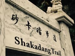 -太鲁阁公园