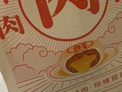 -泸溪河桃酥(江宁太阳城店)