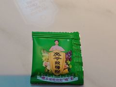 -老炳·七丛松甘草水果