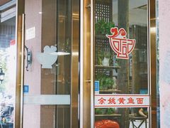 门面-何记面馆(龙泉山店)