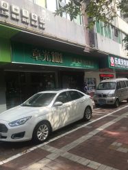 -章光101防脱养发荟