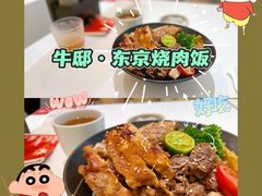 -牛邸·烧肉饭(来福士店)