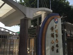 -黄埔古港