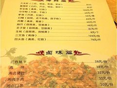 iphone_upload_pic-乐口福家常菜馆(古庸路店)