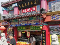 -白魁老号饭庄(交道口店)