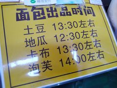 -韩国利尔面包(桂林路店)