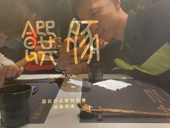 -馔豚·台北菜专门店(深圳湾万象城店)