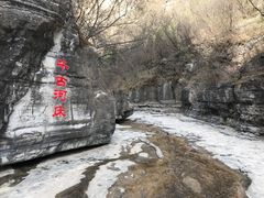 -孤山寨风景区
