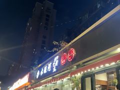 -水碾河刘老大串串香(水碾河路店)