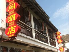 -芸海阁·农家私房菜(沙家浜景区出口店)