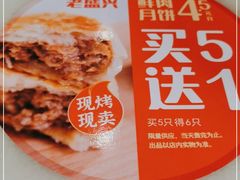 -老盛兴汤包馆(安波店)