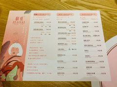 菜单-椒爱水煮鱼川菜(让胡路万达店)