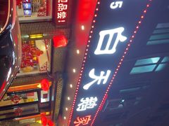 -白天鹅家宴·东北菜