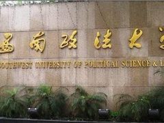 门面-西南政法大学-学生1食堂