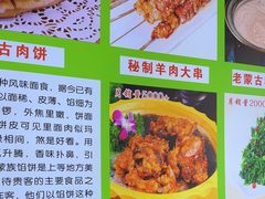 -老舅老蒙肉饼非遗店(一店)