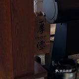 南京新店 | 厚德载物 用细腻质感打动我心