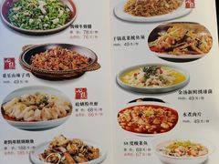 -58度品质川菜馆(经一路店)