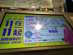 -吾悦广场(南京鼓楼店)