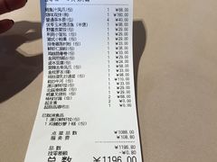 账单-利苑酒家(金宝店)