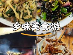 -香竹农庄•传统竹筒饭(十年店)