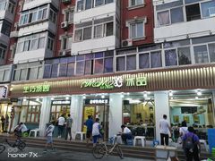 门面-MOMO冰品·生巧汤圆(红桥店)