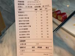 账单-陶陶居·雅园(凯华国际店)