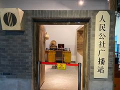 -大戚收音机电影机博物馆