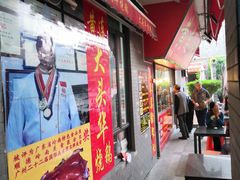 -黄连大头华烧鹅店(大良店)