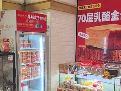-味多美蛋糕(大红门店)