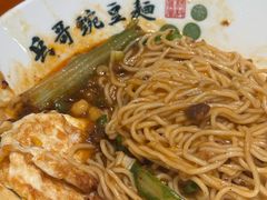 -兵哥豌豆面(建设巷店)