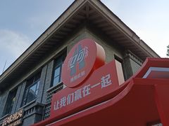 -1912街区