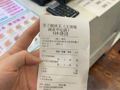 鲜芒果炼乳刨冰-梁子刨冰王&梁小糖(王顶堤店)