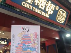 -北京前门大栅栏