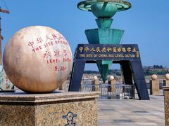 -中华人民共和国水准零点