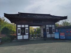 -达蓬山旅游度假区