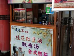 -采芝斋评弹茶馆(观前街店)